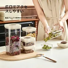 高級感ある食品用密閉容器【湿気対策・お茶・コーヒー豆・乾燥食品用】