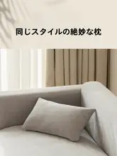 シンプルなデザインのリネン調ソファカバー【夏用・無地・モダンスタイル】（セットアップ対応）