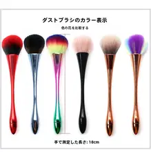 ネイル用ダストブラシ【高級柔らか毛・長柄デザイン・化粧用・清掃ツール】