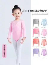 子供用 バレエ練習服【長袖・オフショルダー・毛衣・秋冬用】