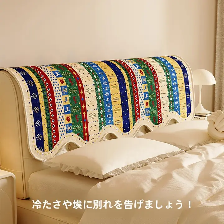ベッドヘッドカバー 背もたれクッション キッズ 男の子 女の子 防塵 爪とぎ防止 オールシーズン