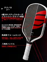 高級ピックルボールラケット【カーボンファイバー・フォームコア】