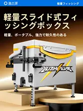競技用釣りボックス【多機能・軽量・一式装備】（セットアップ対応）