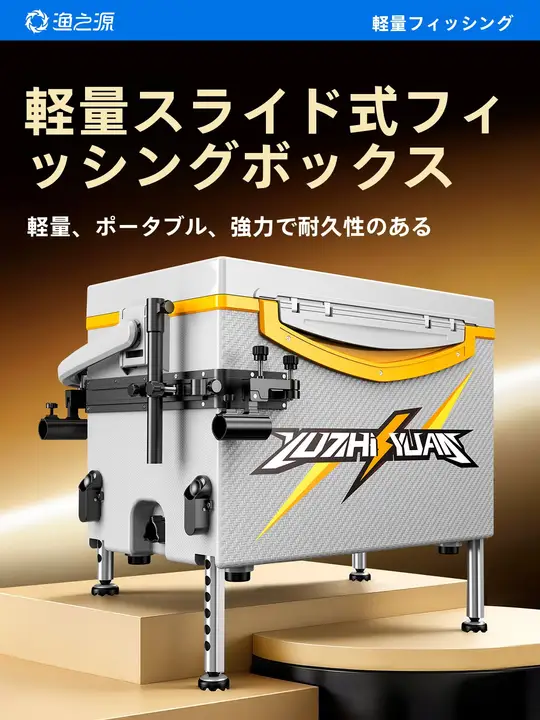 競技用釣りボックス【多機能・軽量・一式装備】（セットアップ対応）