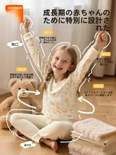 パジャマ 2点セット キッズ ボーイズ ガールズ コットン 抗菌 長袖 秋冬 「gb」