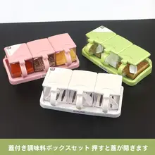 調味料ボックス【キッチン用品・一体型・多収納・塩・味精ボトル・家庭用】（セットアップ対応）