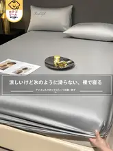 抗菌冰絲・夏用マットレス保護カバー【涼感・シングルベッドタイプ】（セットアップ対応）