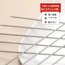 食品グレードの304ステンレススチール焼き串【円形・羊肉用・家庭用＆業務用】