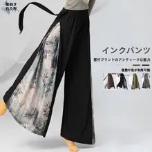 ダンス用ワイドパンツ【現代舞・国風・古典舞・成人用・軽やかなデザイン】