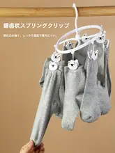 折りたたみ式洗濯ハンガー【多クリップ・靴下や下着用・多機能】