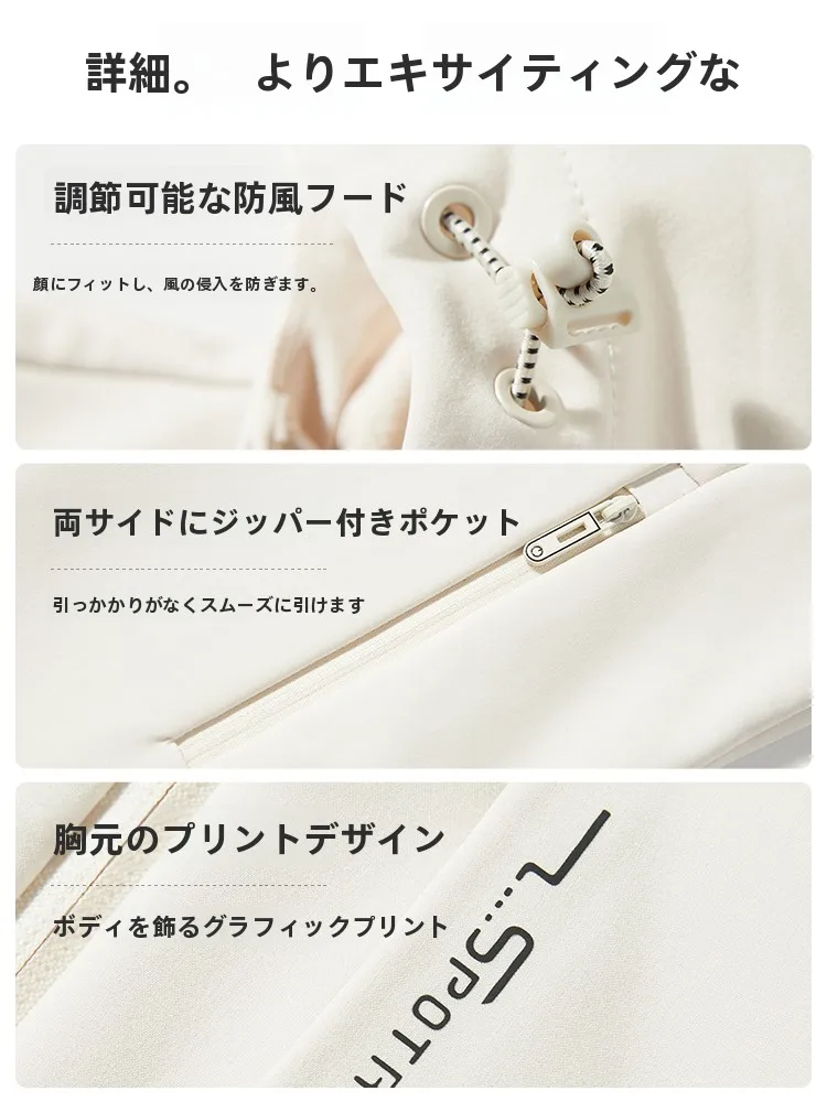 ウィンドブレイカーをどう選ぶ？防風・防水・フード付きのレディースモデルが通勤やアクティブライフに最適な理由