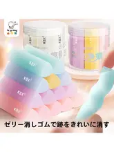 超クリーンな消しゴムの【小学生向け・美術用・無痕】