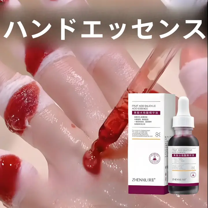 手肌用美白エッセンス【果酸・サリチル酸配合・黒ずみケア】