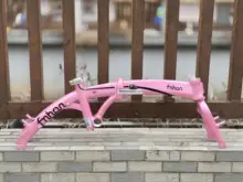 超軽量 自転車フレーム【外装三段変速・折りたたみ式】