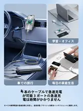 三合一充電ケーブル【車用・急速充電・多機能・USB Type-C対応】
