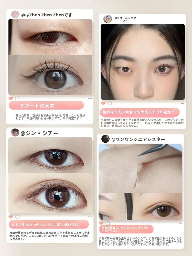 二重まぶたテープ：超粘着・自然な仕上がりで片目用の双眼皮貼の実用性を解説