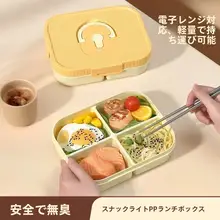 保温弁当箱【食品級・分格デザイン・上班族・小学生向け】