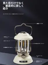 レトロキャンプランプ【充電式・ハンドヘルド・ロングバッテリー】