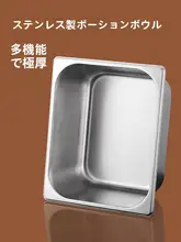 ステンレス製四角トレー【深型・平底・自助餐用】