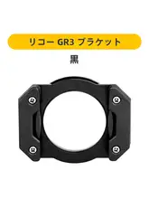 NiSiフィルターアダプター【Ricoh GR3対応・UVフィルター・保護フィルター・GND・CPL・ND・夜景撮影・スマートフォン対応】
