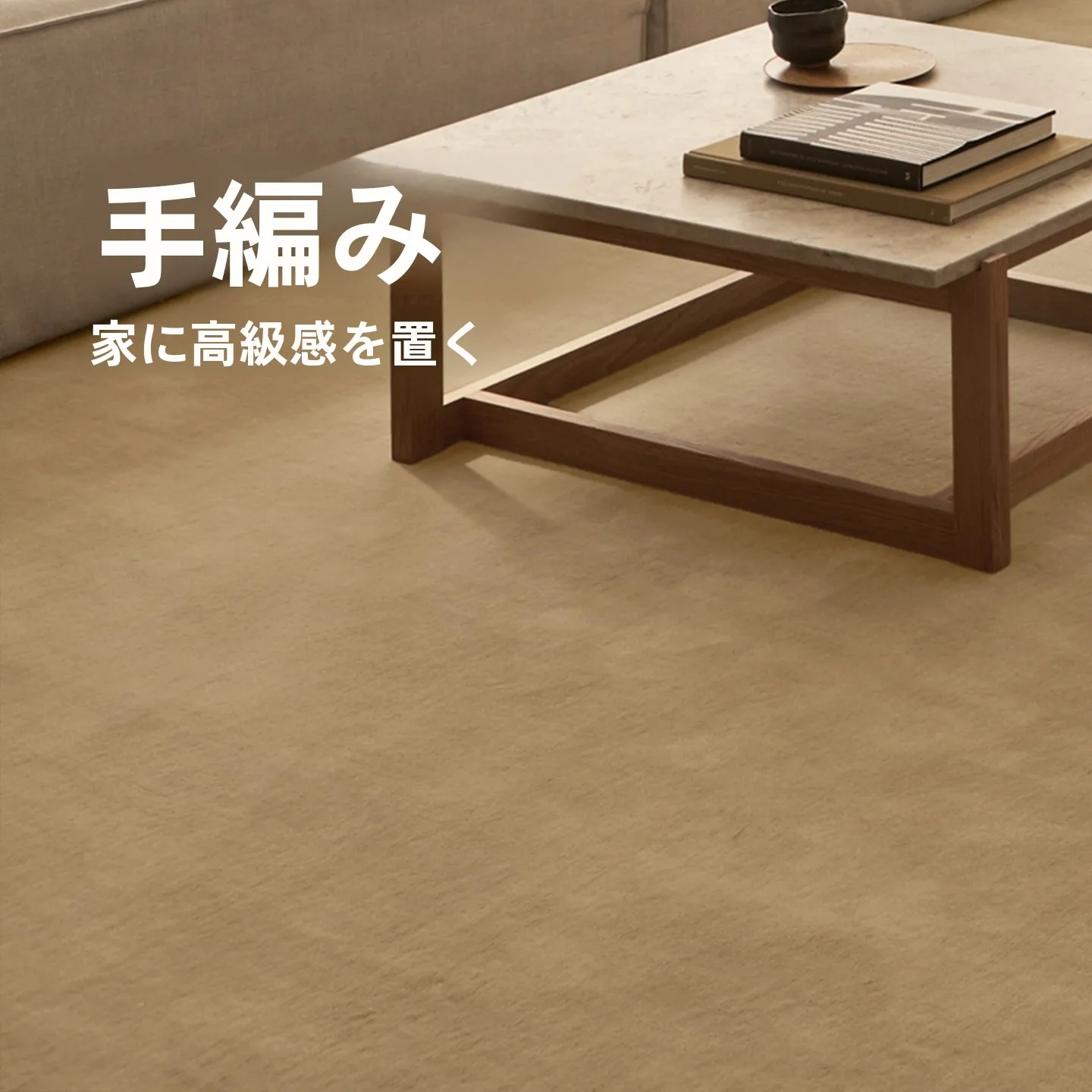 韓国インテリアを再現｜カフェ風部屋の作り方　完全ガイド　キューバサンドカーペットの選び方
