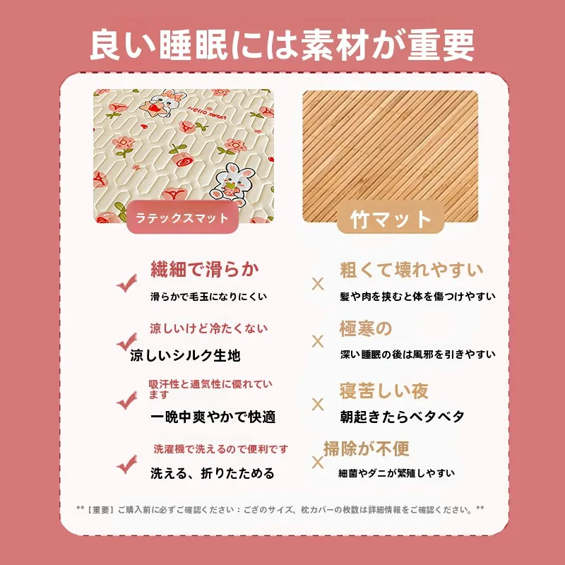 極上の柔らかさのラテックスクーリングマット：冷感寝具の実用性と性能を徹底解説