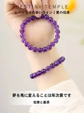天然紫水晶ブレスレット【男女兼用・オリジナル石使用】