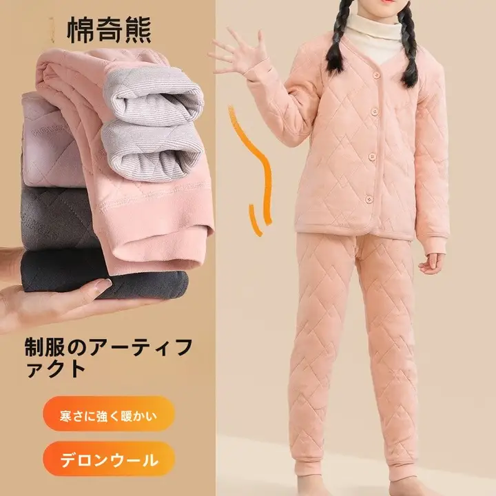 子供用校服向け棉入りジャケット【極上の柔らかさ・加厚・上着・パンツ】（セットアップ対応）