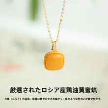 天然琥珀の蜜蜡ペンダントネックレス【ロシア製・チキンオイルイエロー・ロックボーンチェーン】