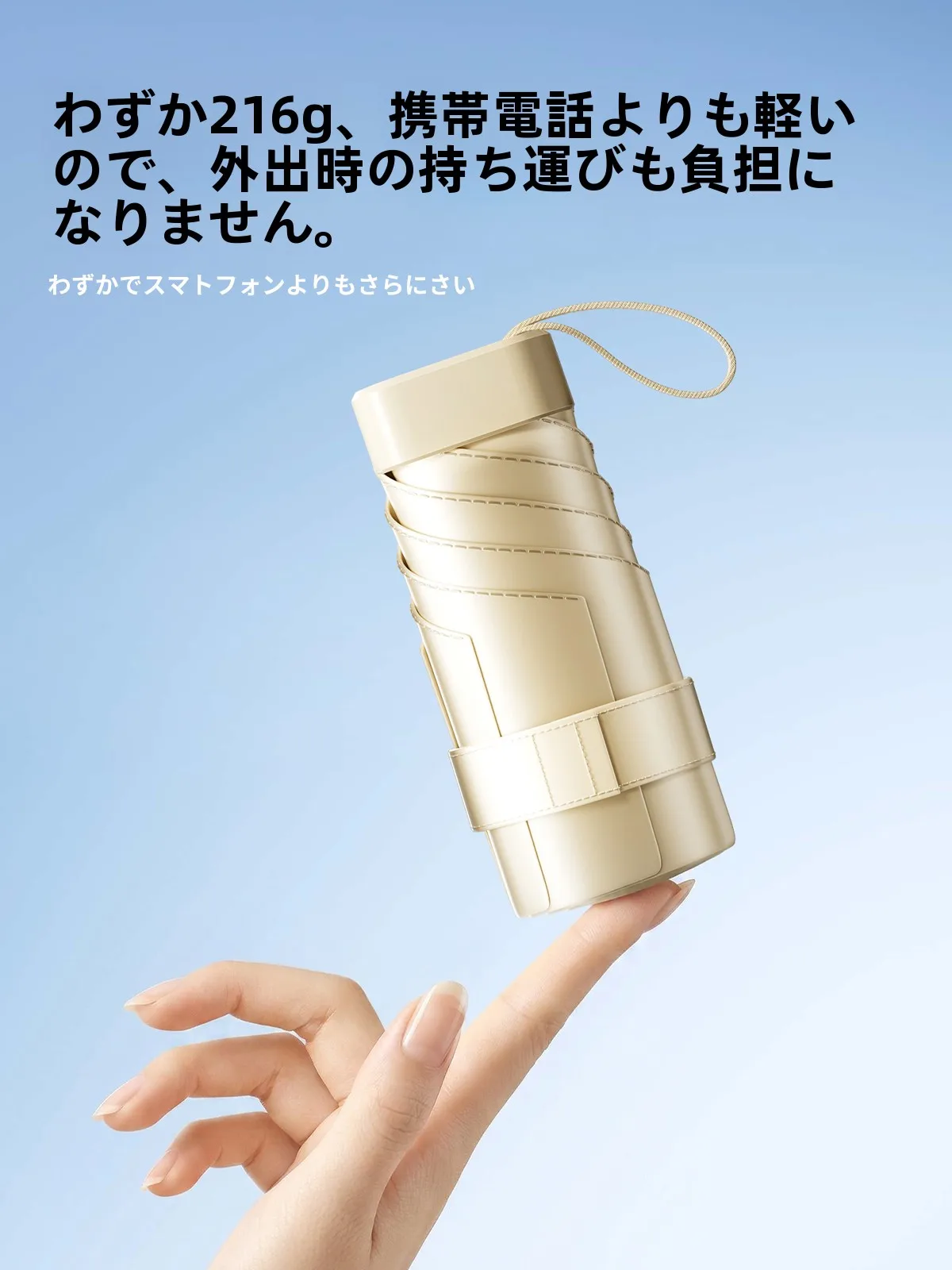 コンパクトな日傘：超軽量・UVカット機能で夏の外出を快適に
