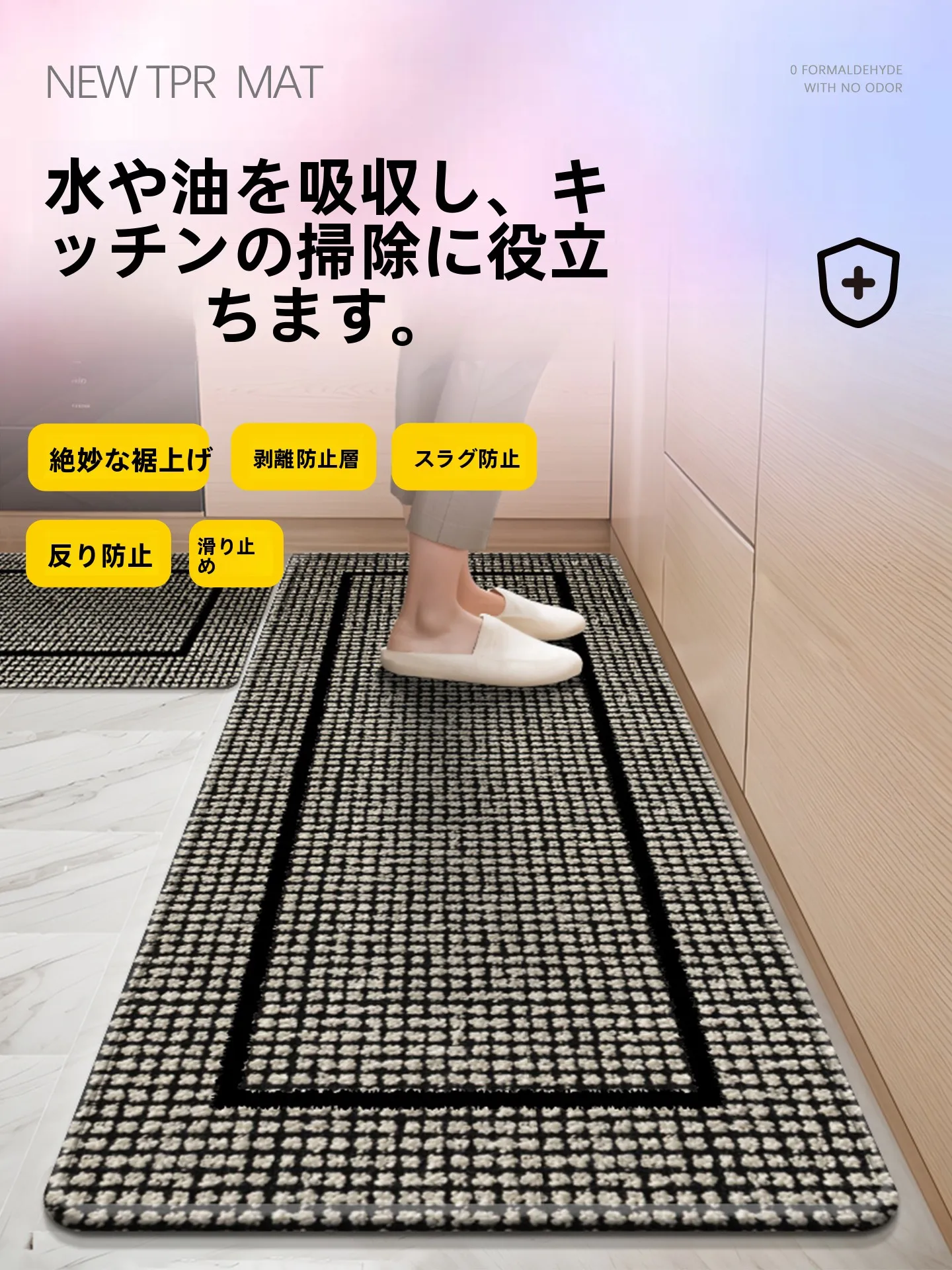 キッチンマットの使い勝手：防滑・防油・ウォッシャブル機能が実際のキッチンでどう活用されるか
