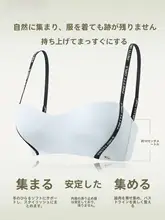 快適な反重力デザインのブラジャー【無縫製・胸を寄せて美しいシルエット・セクシー】