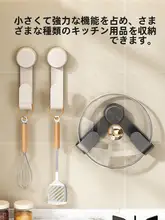 吸盤式鍋蓋ホルダー【壁掛け・穴あけ不要・多機能収納】
