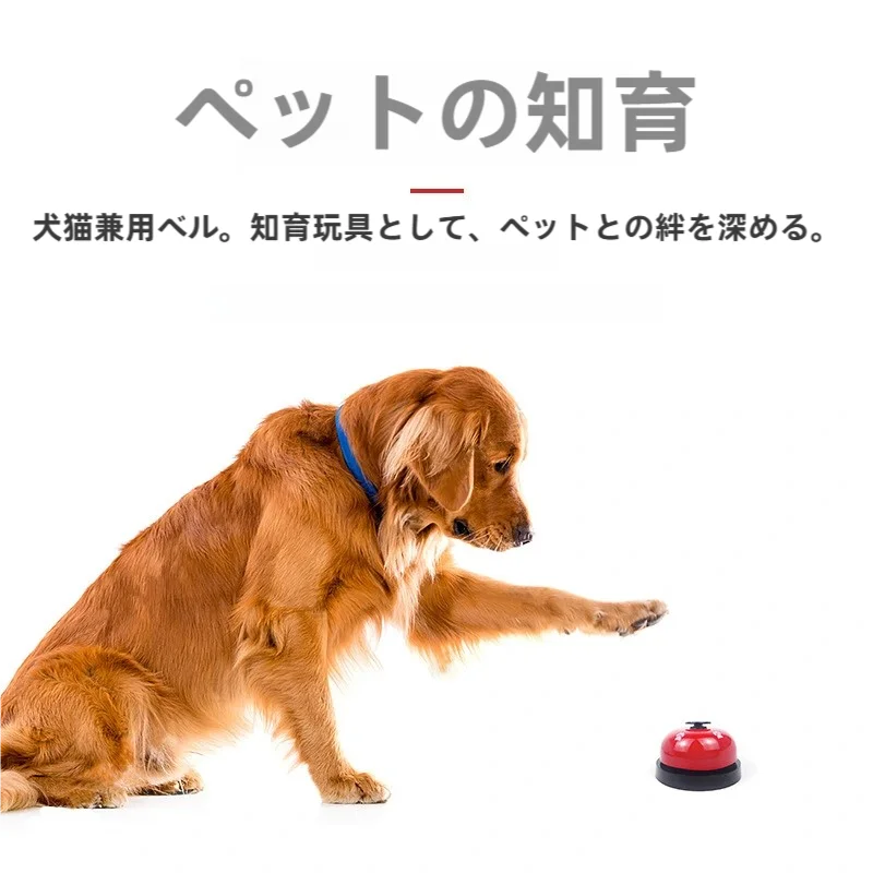 犬用トレーニングベル【ペット用・知能玩具・足跡デザイン】