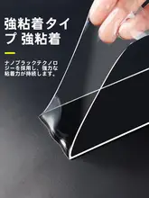 高粘度ナノ両面テープ【自動車用・強力・ガラス・壁面用・痕跡なし】
