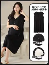 マタニティ用モダール授乳対応ナイトドレス【夏用・胸パッド付き・産後用・中長丈】