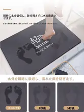 吸水のソフトシリカゲル製バスマット【滑り止め・速乾・洗面所用】