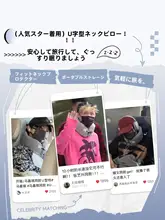 U字型ネックピロー【旅行用・携帯便利・首部サポート】