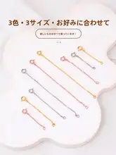 925銀製18K金コーティング延長チェーン【DIYネックレス・ブレスレット用・調整可能・スプリングフック付き】