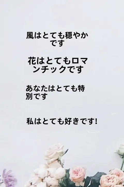 特別感を演出！手書き風励ましの言葉 壁用ステッカー【カフェ・花店・寝室用】