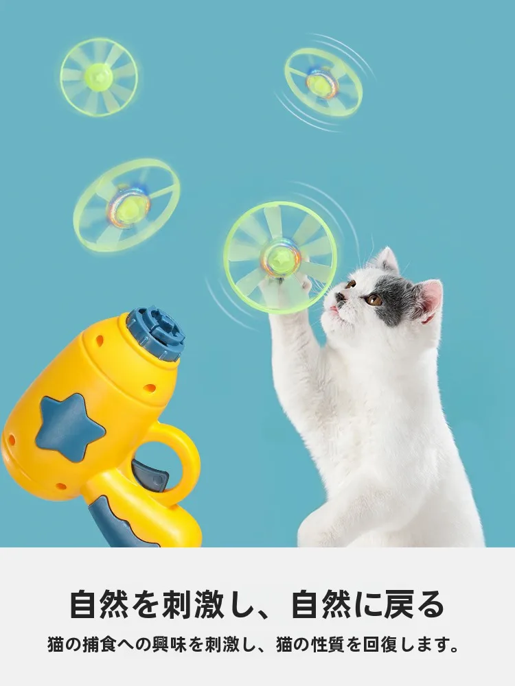 キャットボール 猫 おもちゃ 回転 弾射 フリスビー 屋内 解消 自分で楽しむ