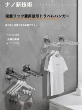 旅行用携帯ハンガー【折りたたみ式・多機能・窓用】