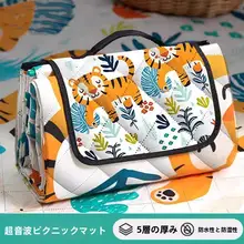 三層構造の防水防潮ピクニックマット【アウトドア・キャンプ用】