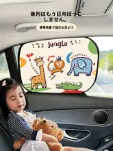車用サイドウィンドウ日除けカーテン【静電気吸着・赤ちゃん用・遮光効果】