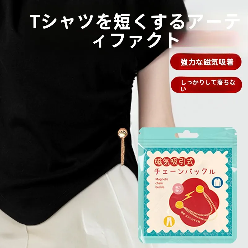 パンツ裾の長さ調整クリップ：ズボンずれ防止とワイドパンツの裾折りに最適なマグネットタイプ