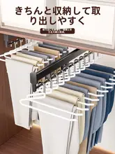 無痕のうえに、収納にも便利！ステンレス製のパンツハンガー【家用・多機能】