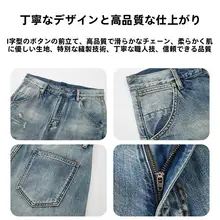 冬用 メンズ リメイク風 破れデザイン 赤耳デニムパンツ【カジュアル・九分丈・スリムフィット】（セットアップ対応）