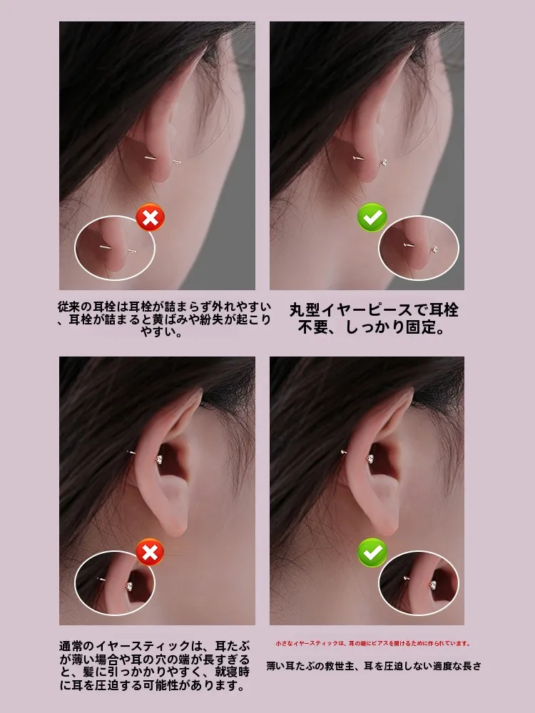 純銀製の耳飾り【ダイヤモンドデザイン・眠り用・引っかかり防止】とは？