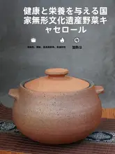 赤い土鍋【家庭用・ガスコンロ対応・煮込み料理向け・伝統的なデザイン】