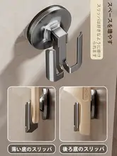 吸盤式バスルームスリッパハンガー【穴あけ不要・壁掛け・収納フック・水切り付き】